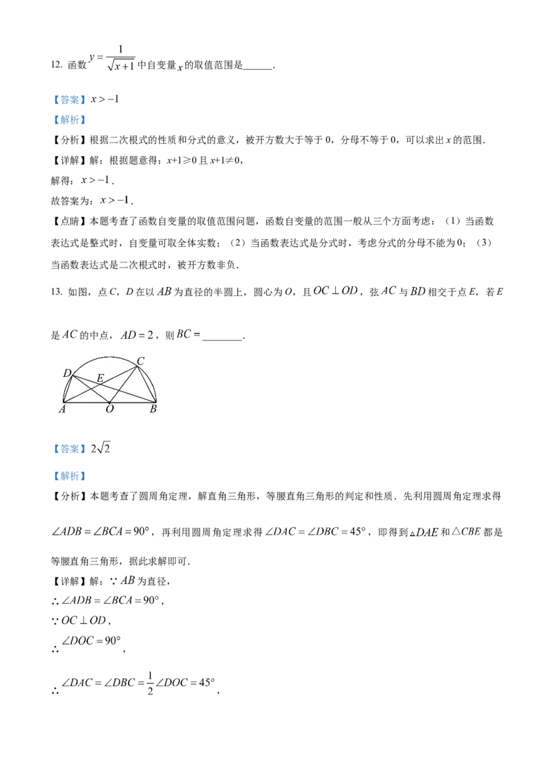 精品解析：2025年安徽省阜阳市临泉县第三中学九年级中考三模数学试题（解析版）_2025年安徽省中考模拟试卷数学_2025年安徽数学三模卷68份