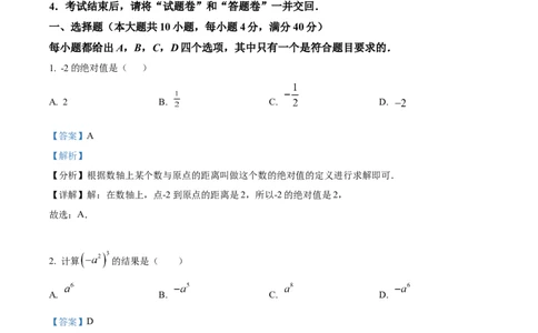 精品解析：2025年安徽省阜阳市临泉县第三中学九年级中考三模数学试题（解析版）_2025年安徽省中考模拟试卷数学_2025年安徽数学三模卷68份