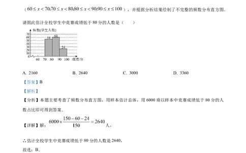 精品解析：2025年安徽省阜阳市临泉县第三中学九年级中考三模数学试题（解析版）_2025年安徽省中考模拟试卷数学_2025年安徽数学三模卷68份