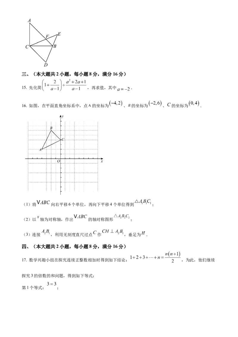 精品解析：2025年安徽省合肥市第四十二中学中考二模数学试题（原卷版）_2025年安徽省中考模拟试卷数学_2025年安徽数学二模卷61份