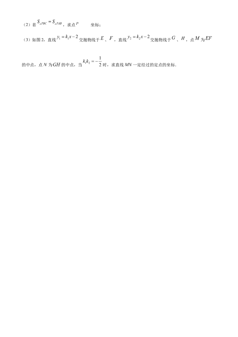 精品解析：2025年安徽省合肥市第四十二中学中考二模数学试题（原卷版）_2025年安徽省中考模拟试卷数学_2025年安徽数学二模卷61份