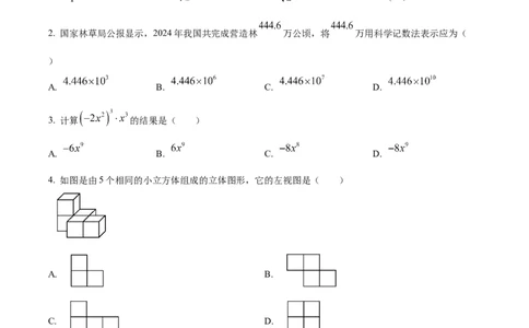 精品解析：2025年安徽省合肥市第四十二中学中考二模数学试题（原卷版）_2025年安徽省中考模拟试卷数学_2025年安徽数学二模卷61份