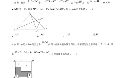 精品解析：2025年安徽省合肥市第四十二中学中考二模数学试题（原卷版）_2025年安徽省中考模拟试卷数学_2025年安徽数学二模卷61份