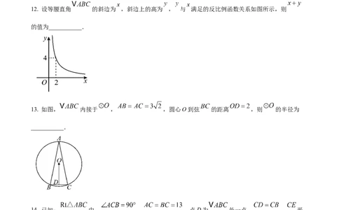 精品解析：2025年安徽省合肥市第四十二中学中考二模数学试题（原卷版）_2025年安徽省中考模拟试卷数学_2025年安徽数学二模卷61份
