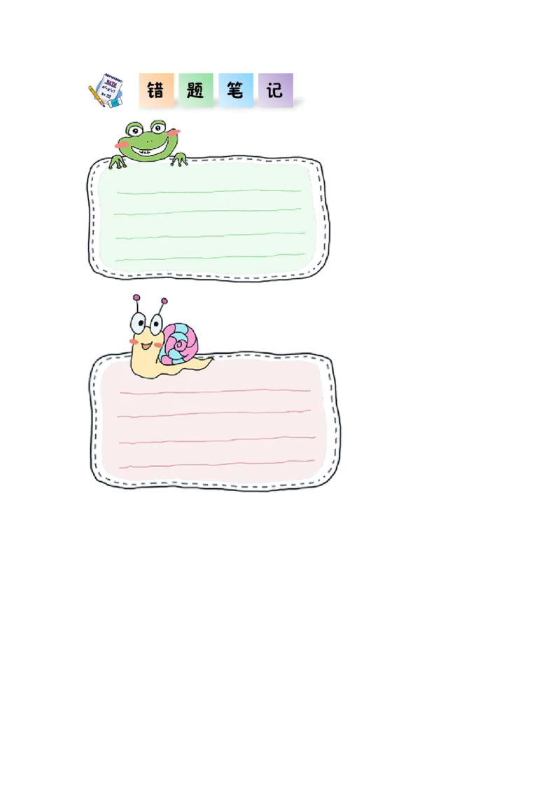 第四单元第4课时小数的性质（分层作业）-四年级数学下册人教版_2026春人教版数学四年级下册_四下人教数学_四年级下册_分层作业