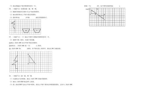 A3原卷第七单元图形的运动（二）素养测评卷-四年级数学下册同步高效课堂系列（人教版）_2026春人教版数学四年级下册_四下人教数学_四年级下册_单元测试卷