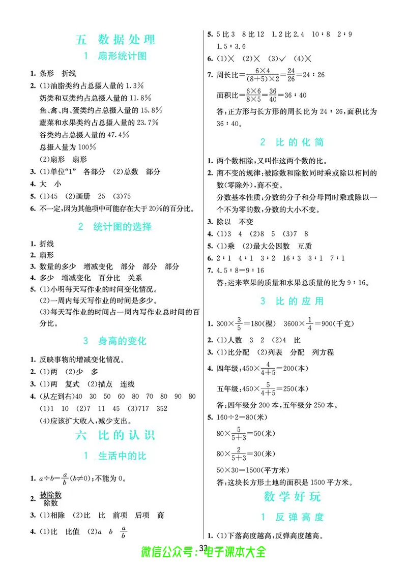 北师大6a_26春四年级上下册人教版_四上英语合集人教版PEP英语四年级上册新教材（教学视频+课件+动画+音频+练习+教案）_17练习资料_小学英语（预习复习资料大礼包）_《预习卡》