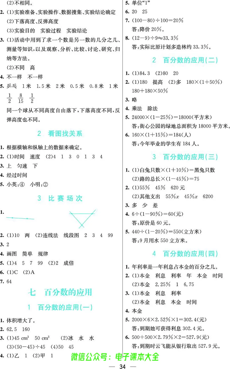 北师大6a_26春四年级上下册人教版_四上英语合集人教版PEP英语四年级上册新教材（教学视频+课件+动画+音频+练习+教案）_17练习资料_小学英语（预习复习资料大礼包）_《预习卡》