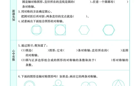 北师大6a_26春四年级上下册人教版_四上英语合集人教版PEP英语四年级上册新教材（教学视频+课件+动画+音频+练习+教案）_17练习资料_小学英语（预习复习资料大礼包）_《预习卡》