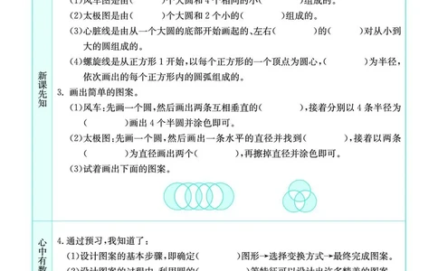 北师大6a_26春四年级上下册人教版_四上英语合集人教版PEP英语四年级上册新教材（教学视频+课件+动画+音频+练习+教案）_17练习资料_小学英语（预习复习资料大礼包）_《预习卡》