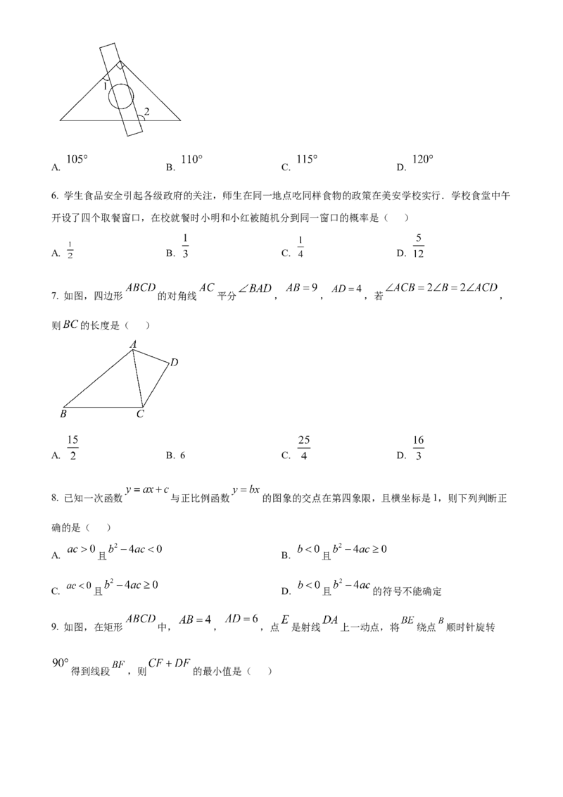 精品解析：2025年5月安徽省铜陵市中考三模数学试题（原卷版）_2025年安徽省中考模拟试卷数学_2025年安徽数学三模卷68份_精品解析：2025年5月安徽省铜陵市中考三模数学试题