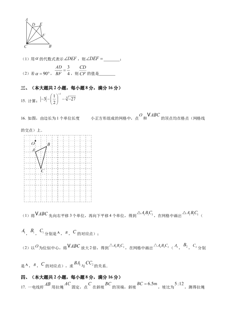 精品解析：2025年5月安徽省铜陵市中考三模数学试题（原卷版）_2025年安徽省中考模拟试卷数学_2025年安徽数学三模卷68份_精品解析：2025年5月安徽省铜陵市中考三模数学试题