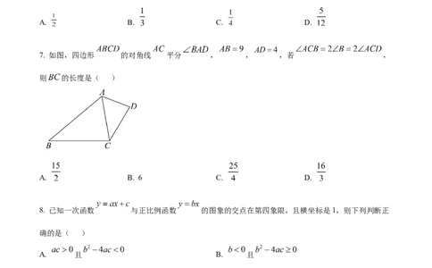 精品解析：2025年5月安徽省铜陵市中考三模数学试题（原卷版）_2025年安徽省中考模拟试卷数学_2025年安徽数学三模卷68份_精品解析：2025年5月安徽省铜陵市中考三模数学试题
