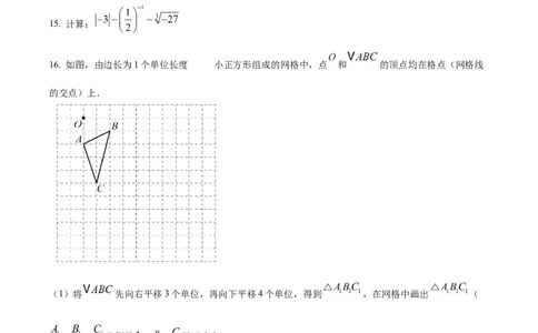 精品解析：2025年5月安徽省铜陵市中考三模数学试题（原卷版）_2025年安徽省中考模拟试卷数学_2025年安徽数学三模卷68份_精品解析：2025年5月安徽省铜陵市中考三模数学试题