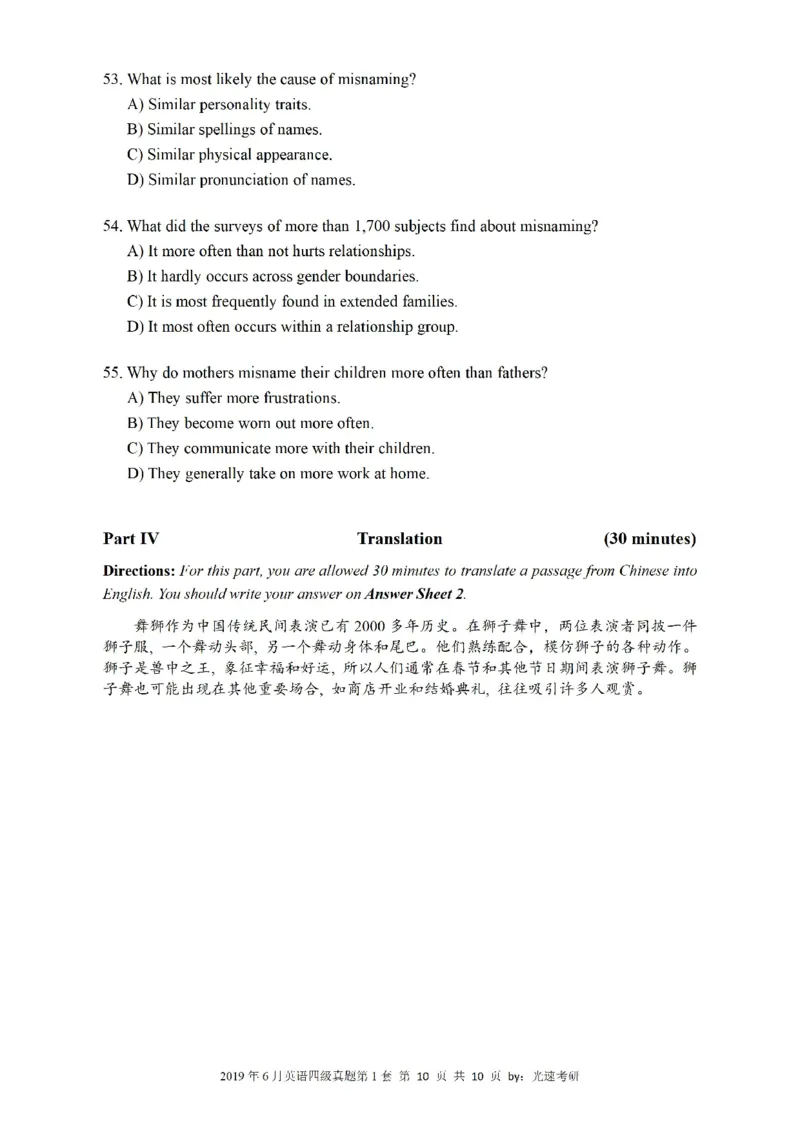 四级真题2017-2020一键打印版_大学英语四六级_大学英语四级+六级_四级真题