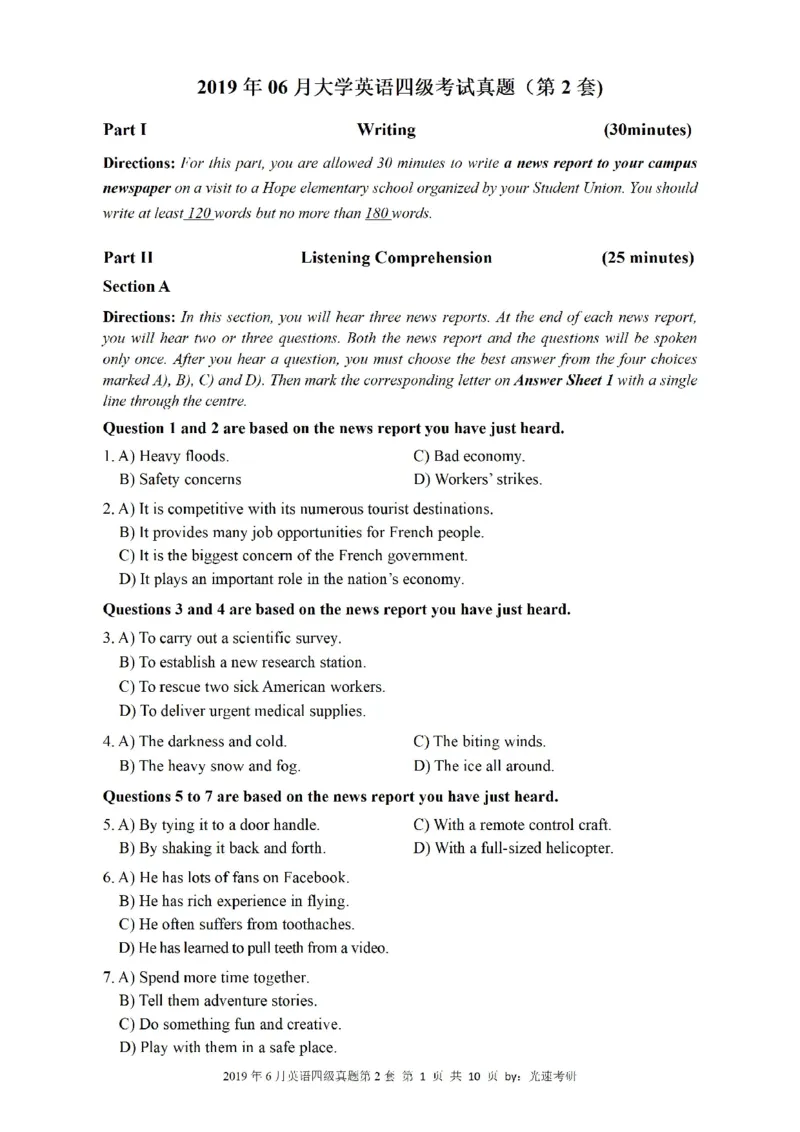 四级真题2017-2020一键打印版_大学英语四六级_大学英语四级+六级_四级真题