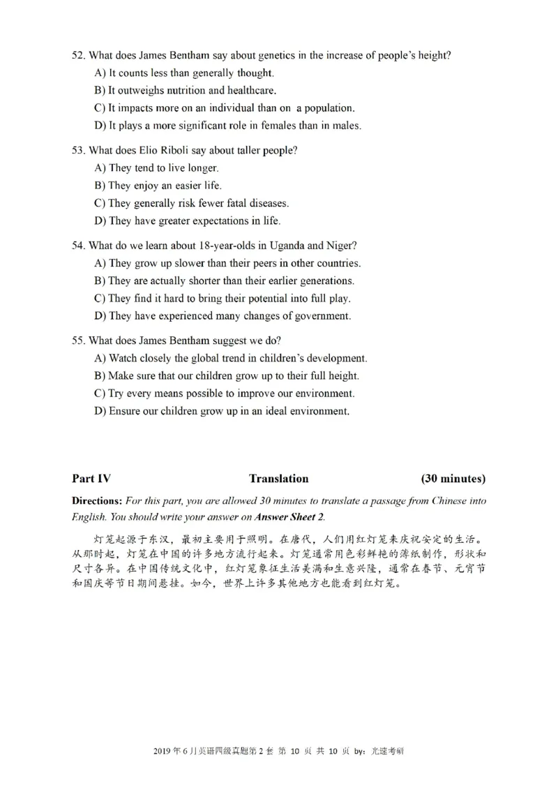 四级真题2017-2020一键打印版_大学英语四六级_大学英语四级+六级_四级真题