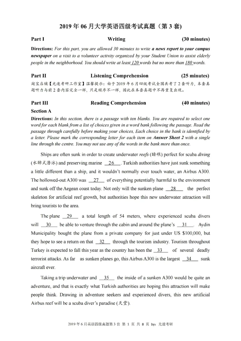 四级真题2017-2020一键打印版_大学英语四六级_大学英语四级+六级_四级真题