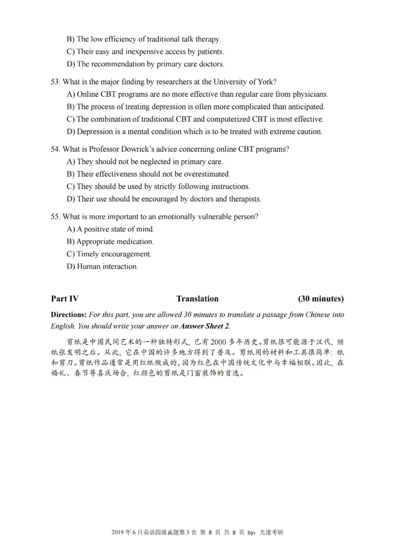 四级真题2017-2020一键打印版_大学英语四六级_大学英语四级+六级_四级真题