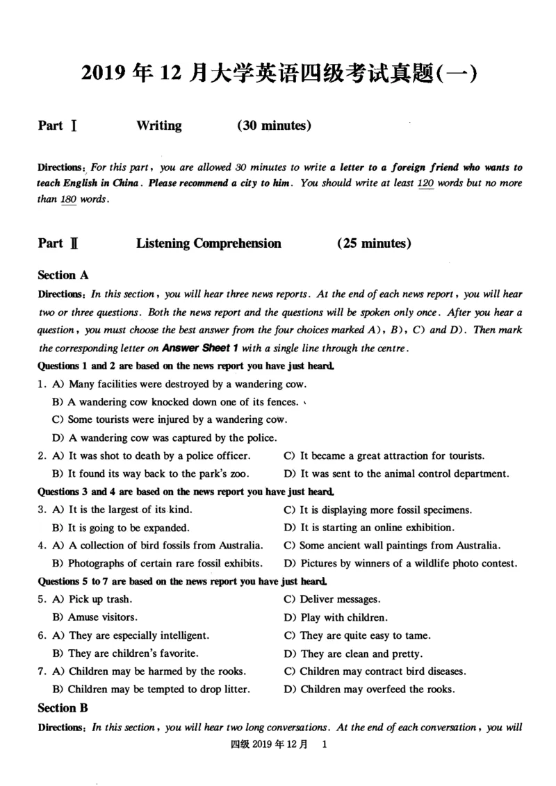 四级真题2017-2020一键打印版_大学英语四六级_大学英语四级+六级_四级真题