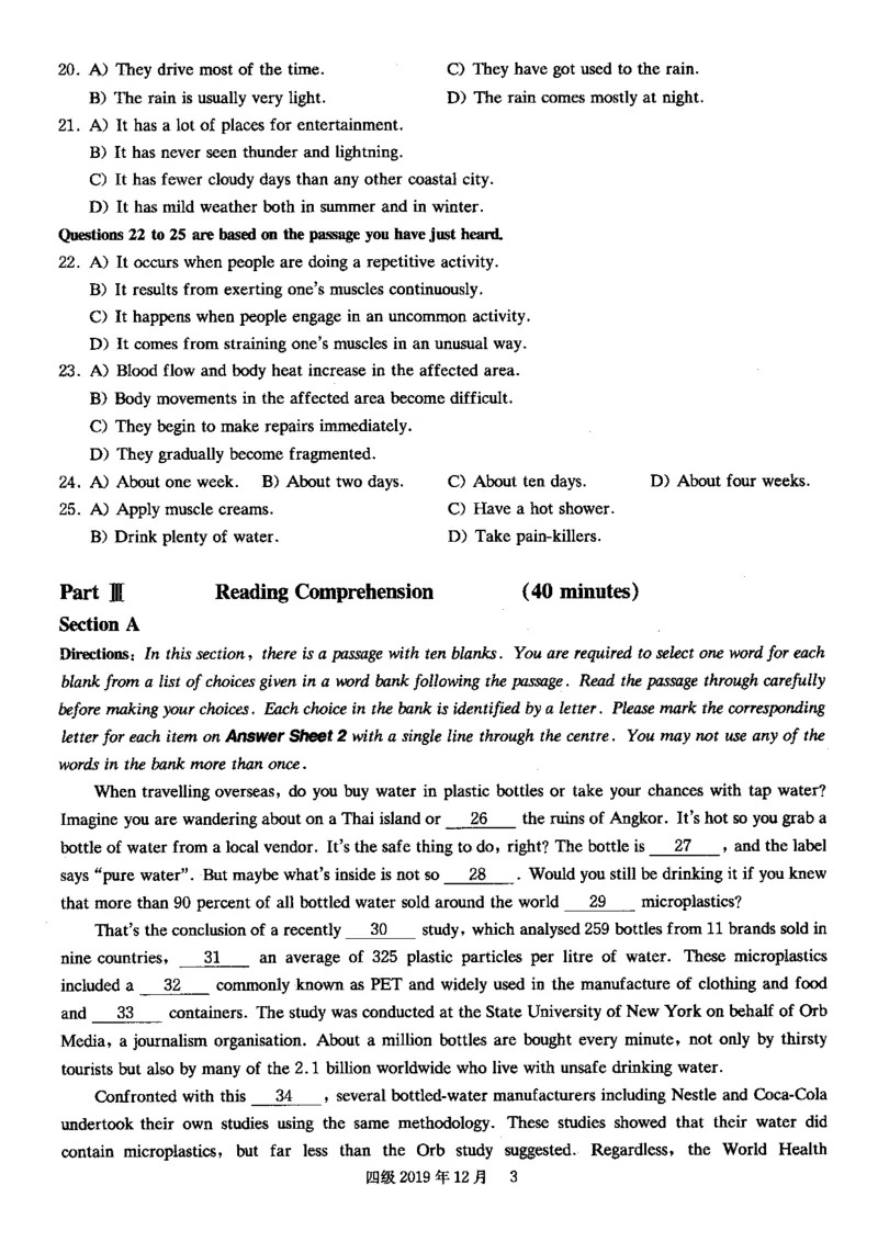四级真题2017-2020一键打印版_大学英语四六级_大学英语四级+六级_四级真题