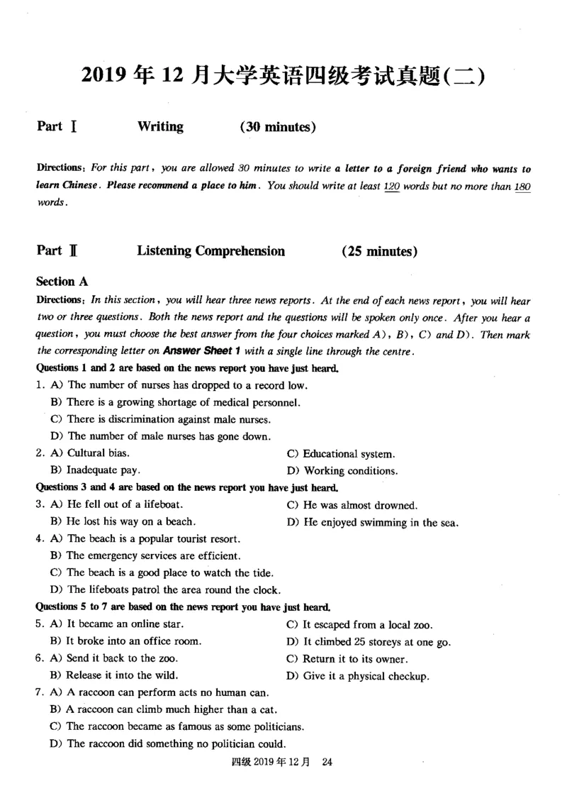 四级真题2017-2020一键打印版_大学英语四六级_大学英语四级+六级_四级真题