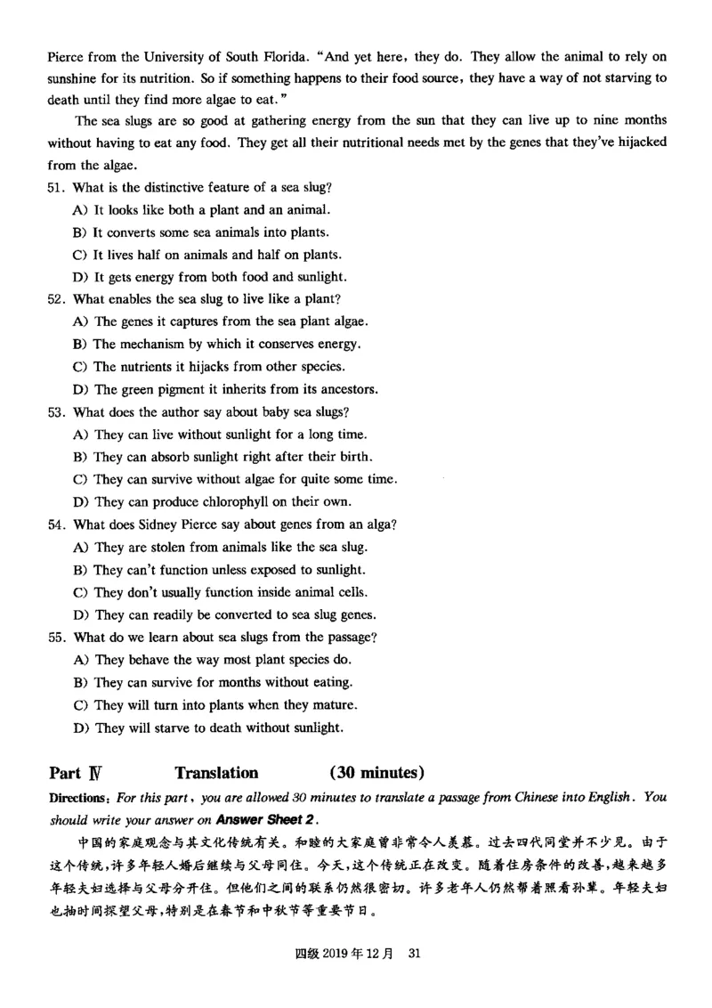 四级真题2017-2020一键打印版_大学英语四六级_大学英语四级+六级_四级真题