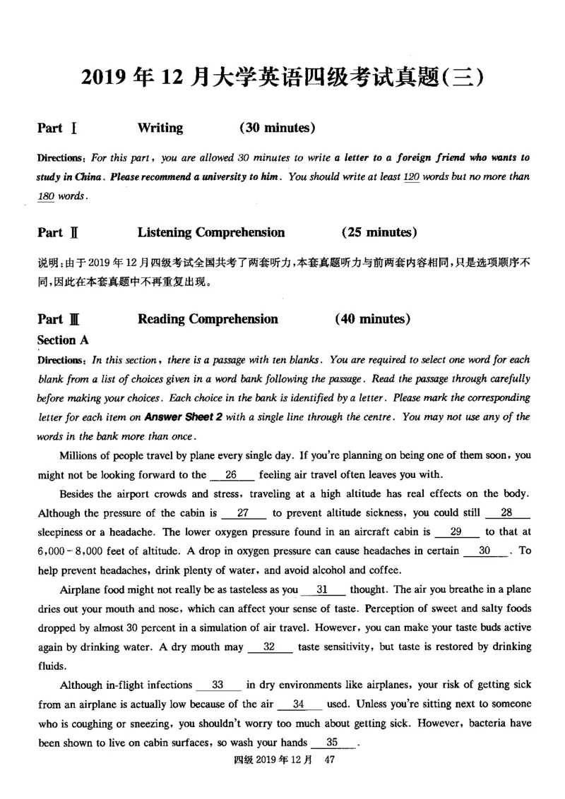 四级真题2017-2020一键打印版_大学英语四六级_大学英语四级+六级_四级真题
