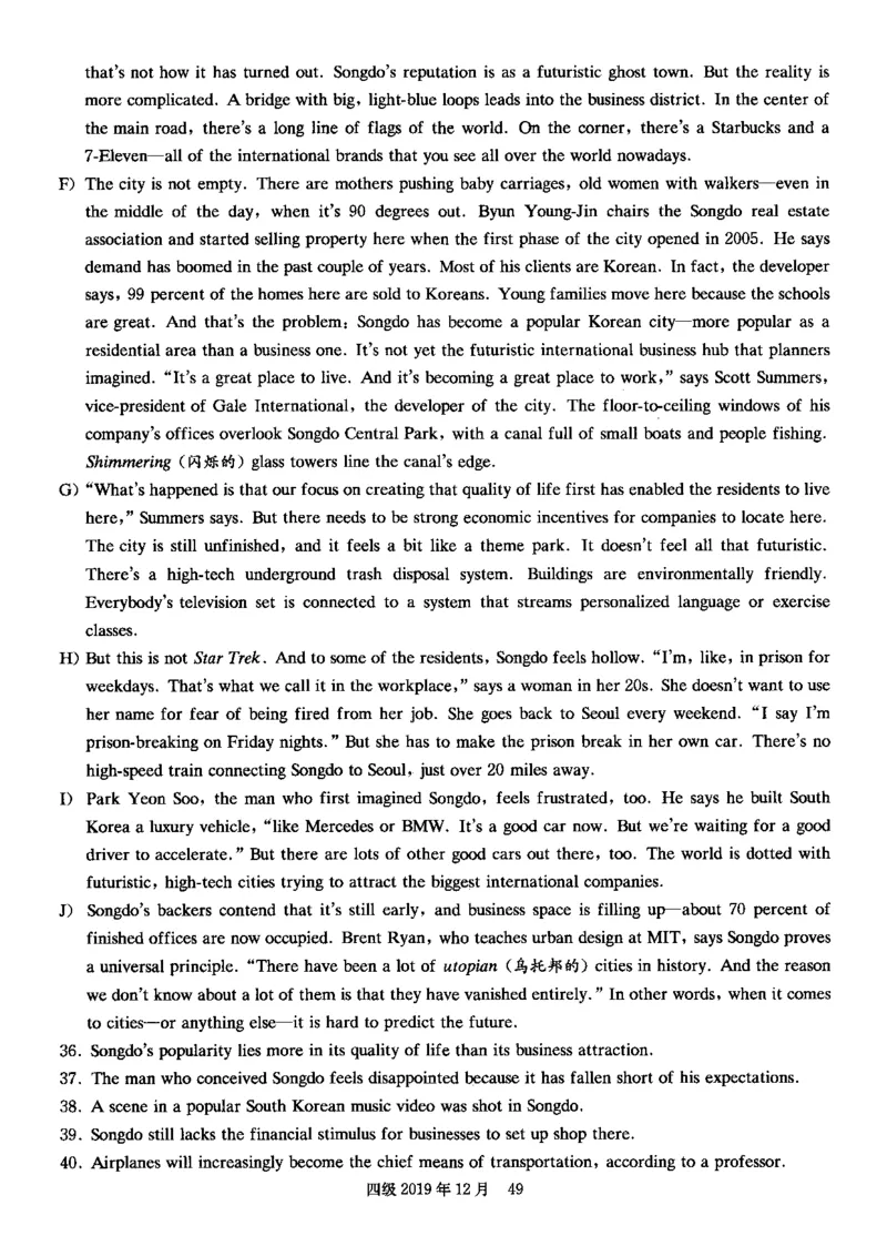 四级真题2017-2020一键打印版_大学英语四六级_大学英语四级+六级_四级真题