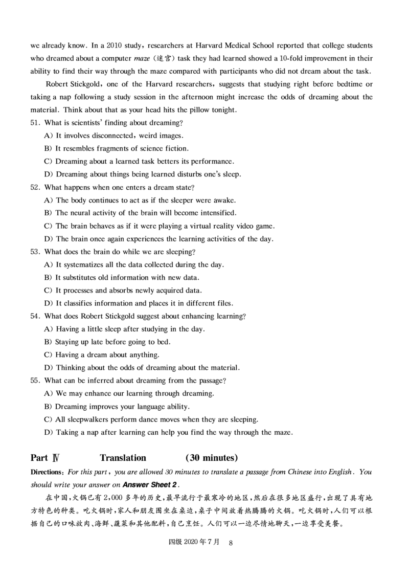 四级真题2017-2020一键打印版_大学英语四六级_大学英语四级+六级_四级真题