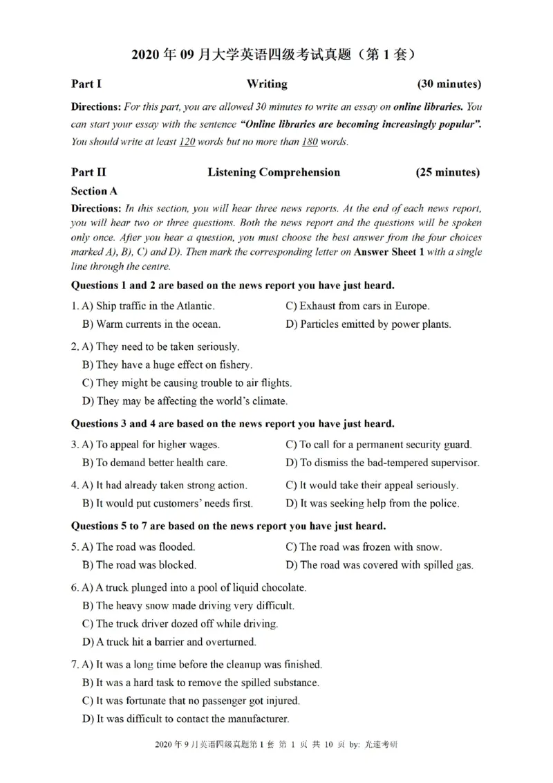 四级真题2017-2020一键打印版_大学英语四六级_大学英语四级+六级_四级真题