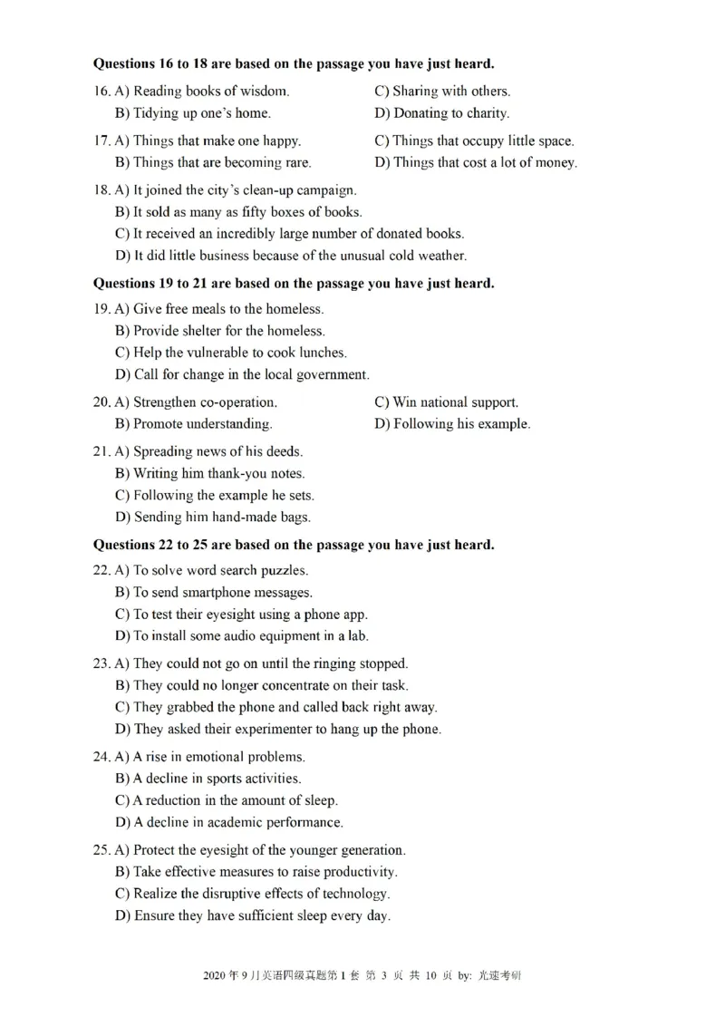 四级真题2017-2020一键打印版_大学英语四六级_大学英语四级+六级_四级真题