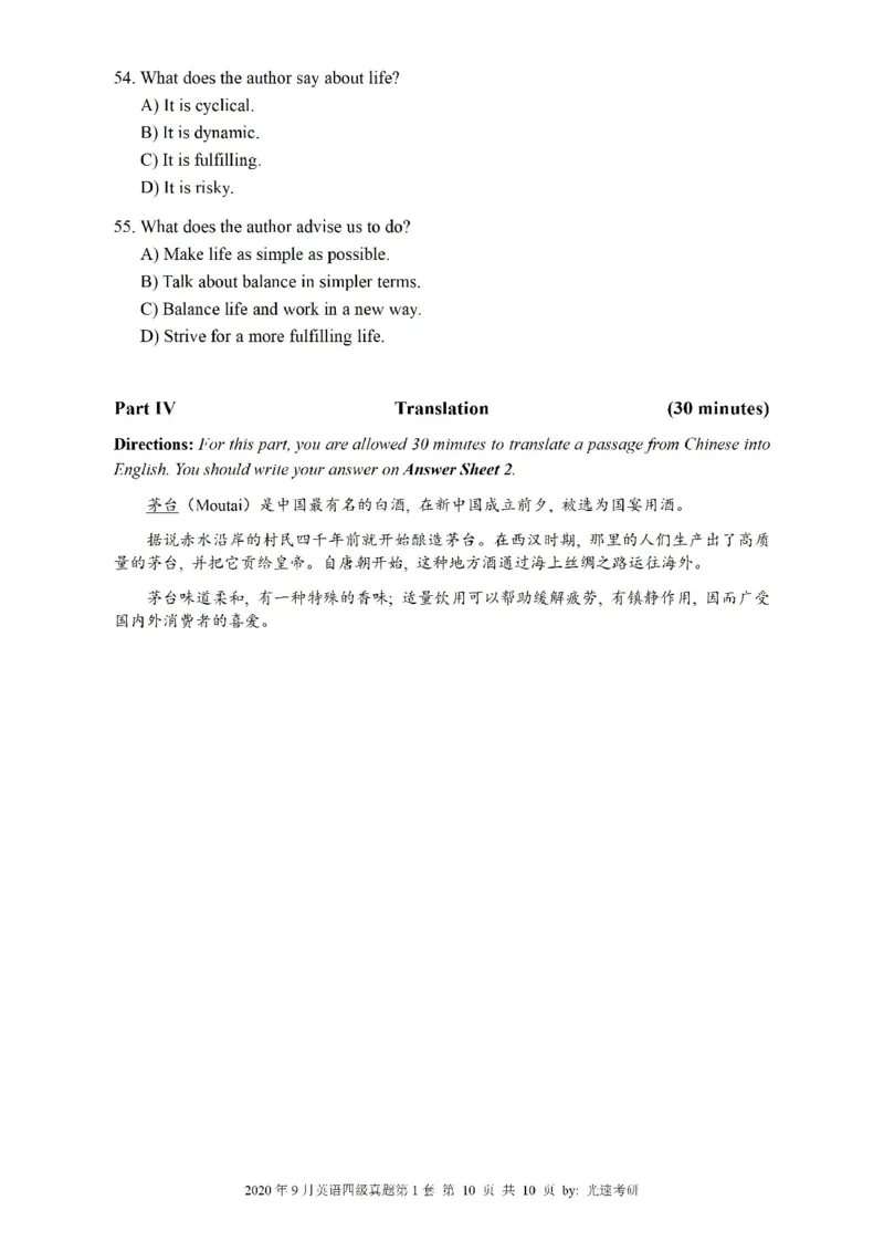 四级真题2017-2020一键打印版_大学英语四六级_大学英语四级+六级_四级真题