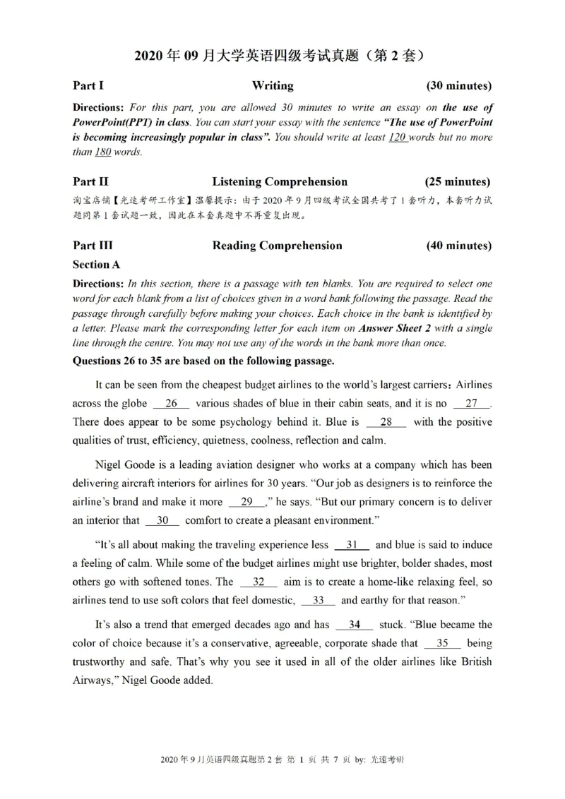 四级真题2017-2020一键打印版_大学英语四六级_大学英语四级+六级_四级真题