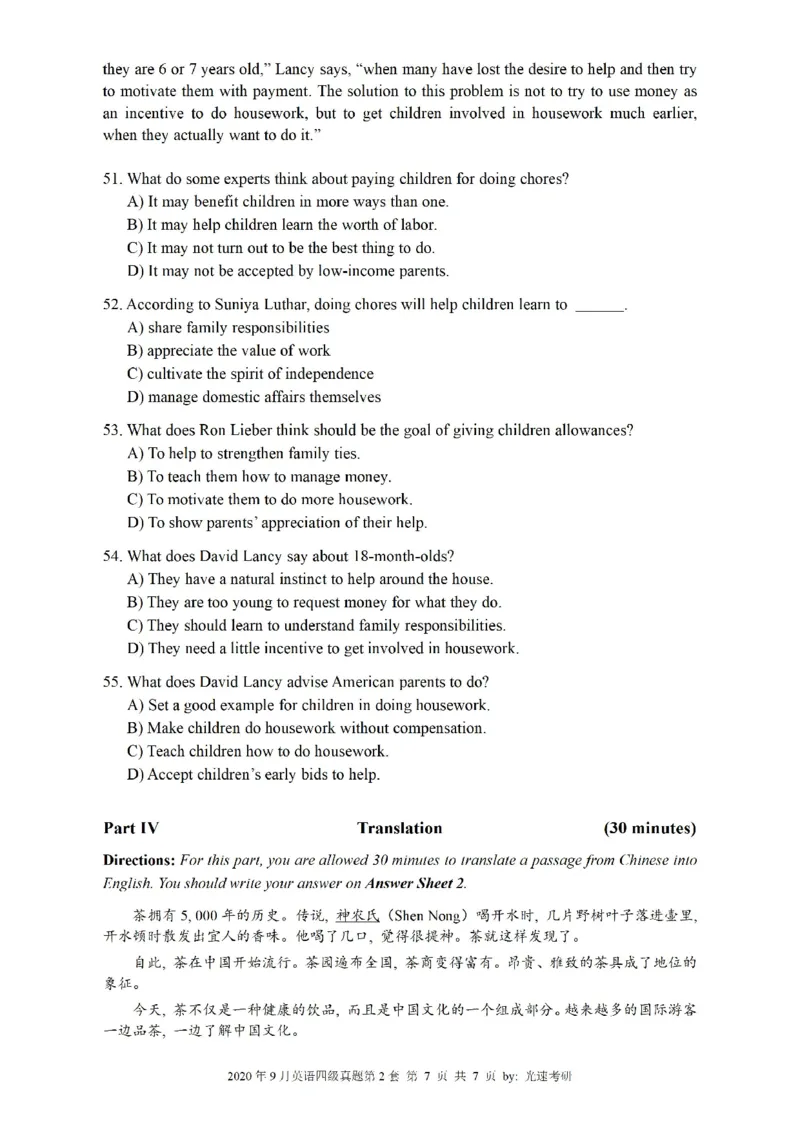 四级真题2017-2020一键打印版_大学英语四六级_大学英语四级+六级_四级真题