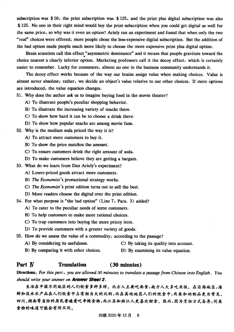四级真题2017-2020一键打印版_大学英语四六级_大学英语四级+六级_四级真题