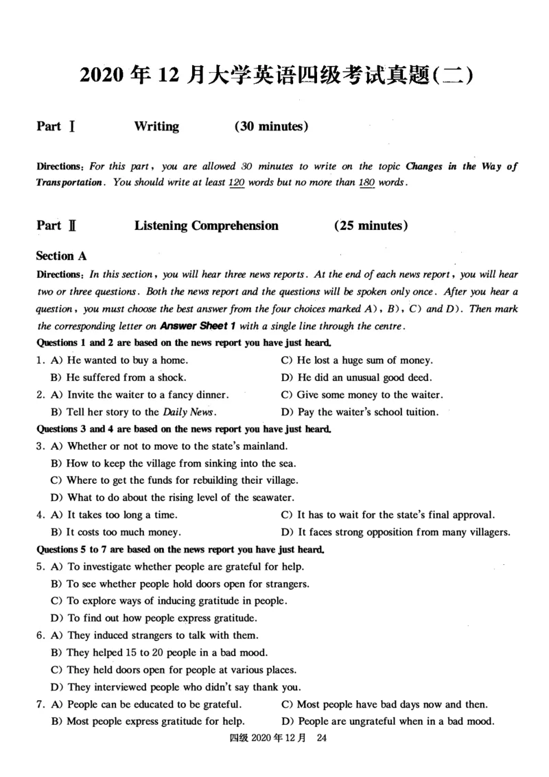 四级真题2017-2020一键打印版_大学英语四六级_大学英语四级+六级_四级真题