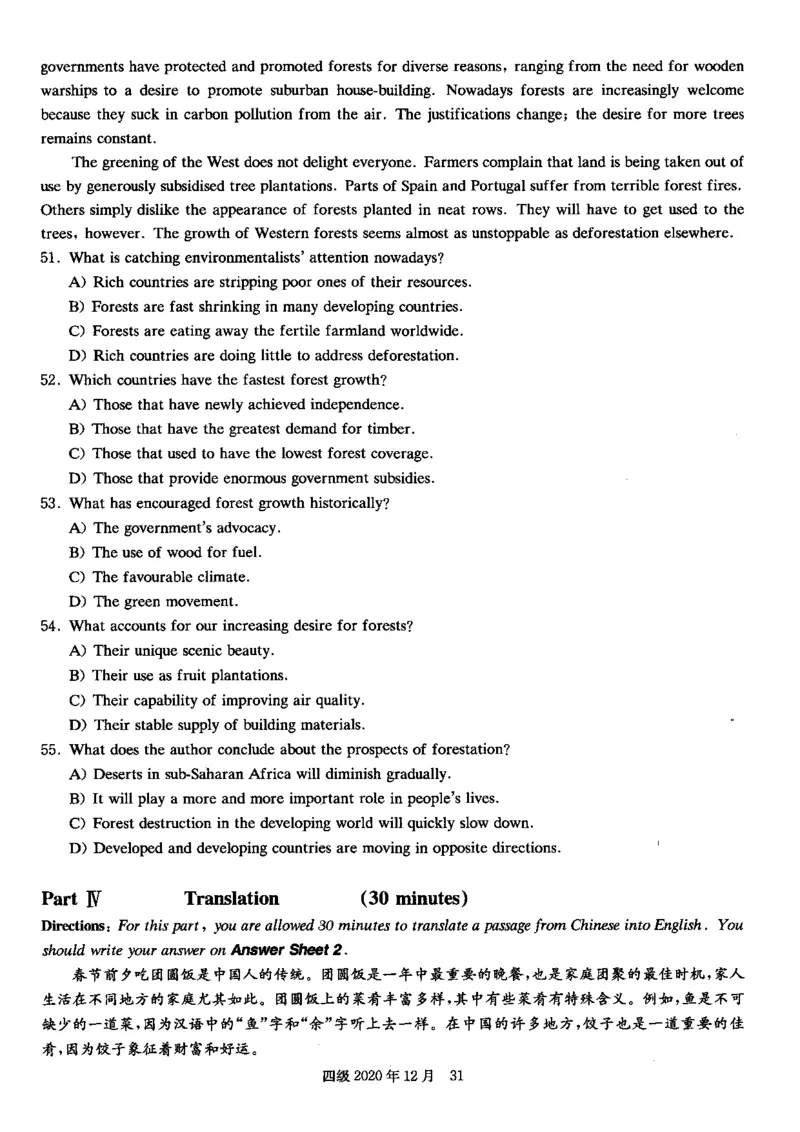 四级真题2017-2020一键打印版_大学英语四六级_大学英语四级+六级_四级真题