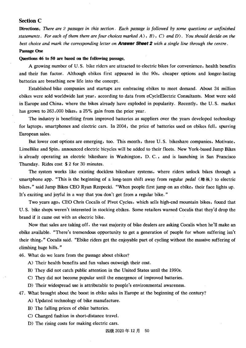 四级真题2017-2020一键打印版_大学英语四六级_大学英语四级+六级_四级真题