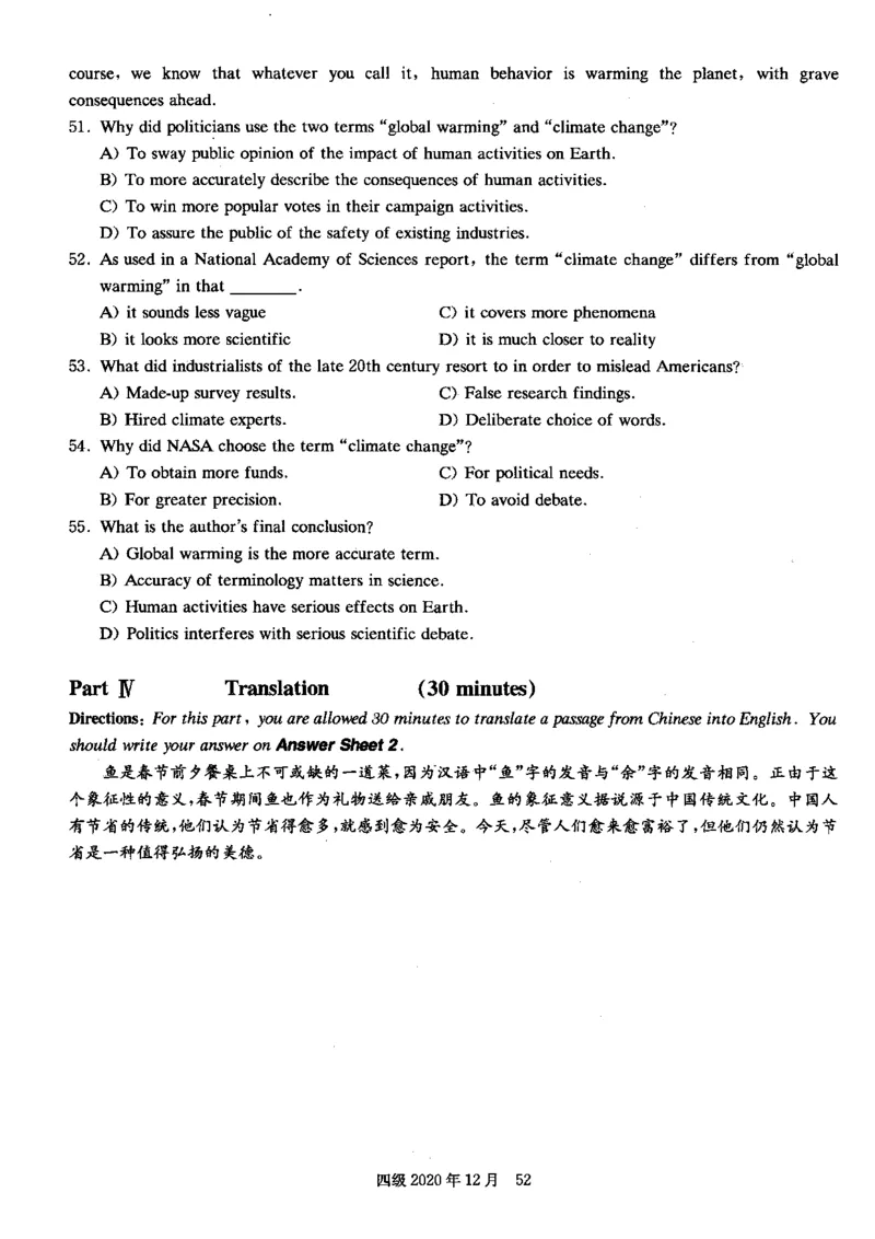 四级真题2017-2020一键打印版_大学英语四六级_大学英语四级+六级_四级真题