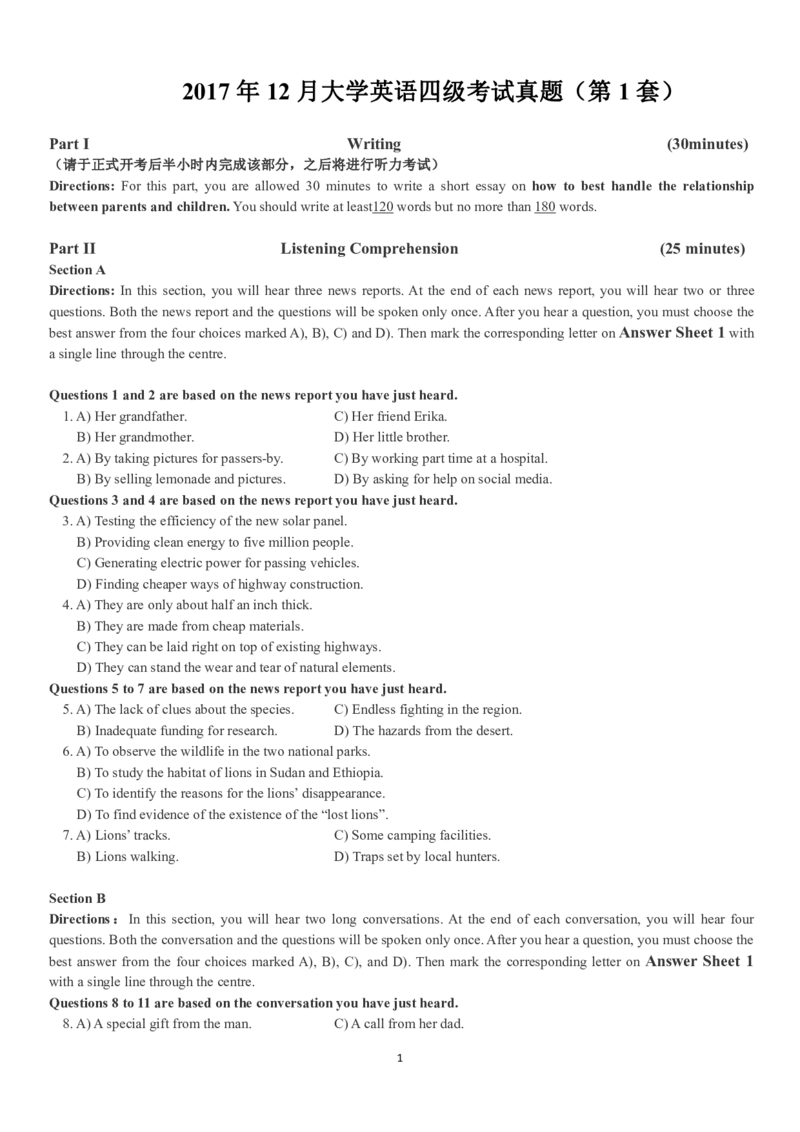 四级真题2017-2020一键打印版_大学英语四六级_大学英语四级+六级_四级真题