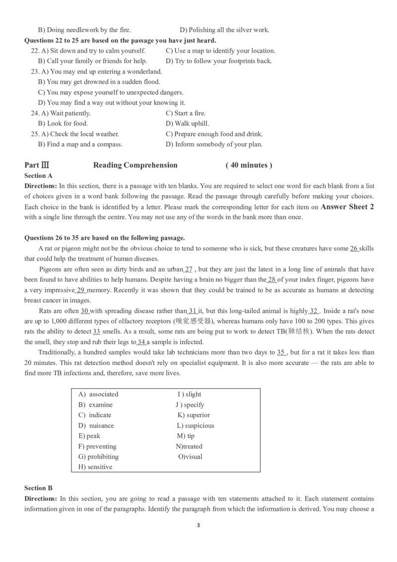 四级真题2017-2020一键打印版_大学英语四六级_大学英语四级+六级_四级真题