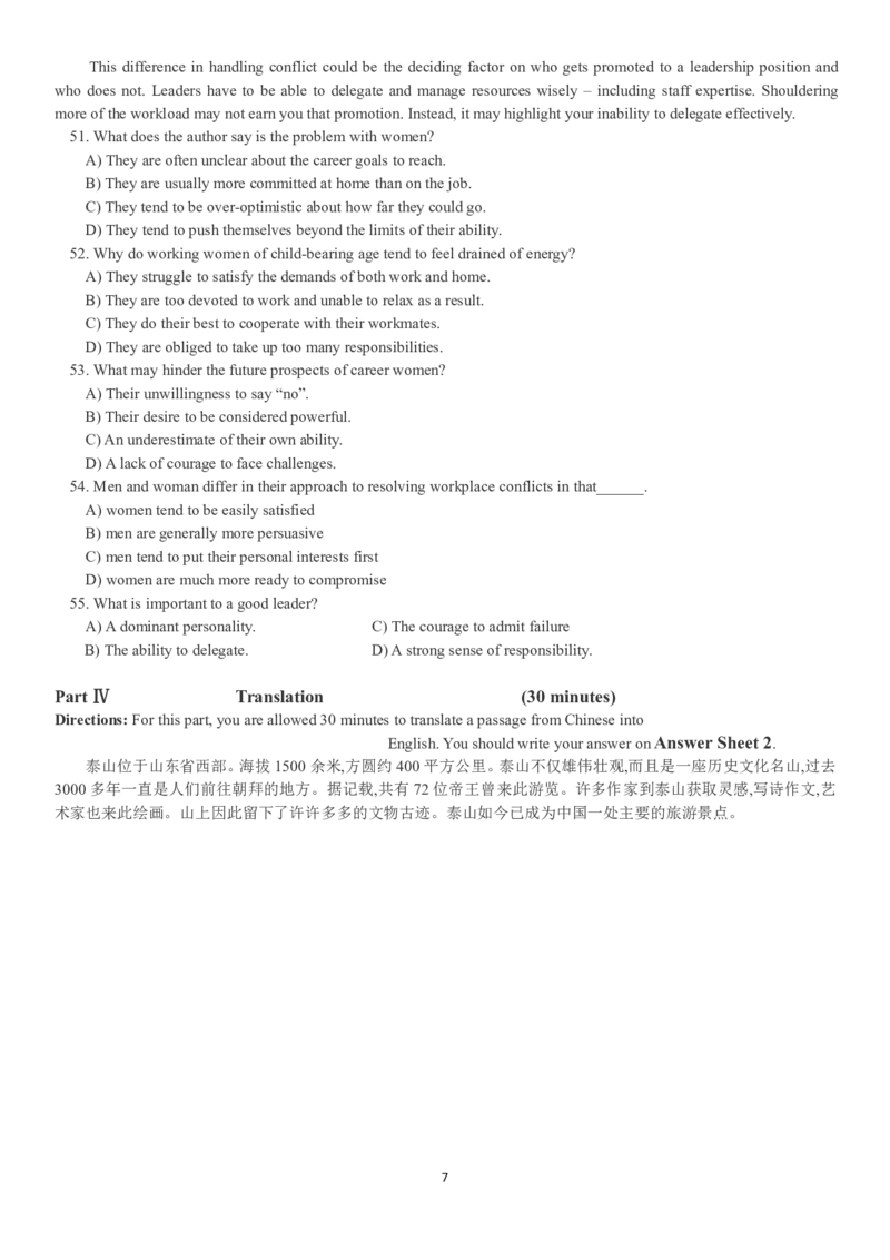 四级真题2017-2020一键打印版_大学英语四六级_大学英语四级+六级_四级真题