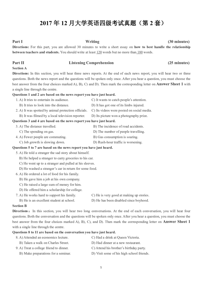 四级真题2017-2020一键打印版_大学英语四六级_大学英语四级+六级_四级真题