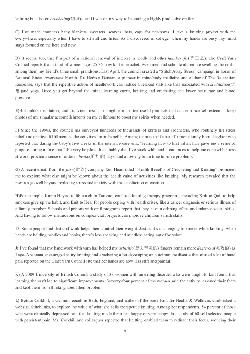 四级真题2017-2020一键打印版_大学英语四六级_大学英语四级+六级_四级真题