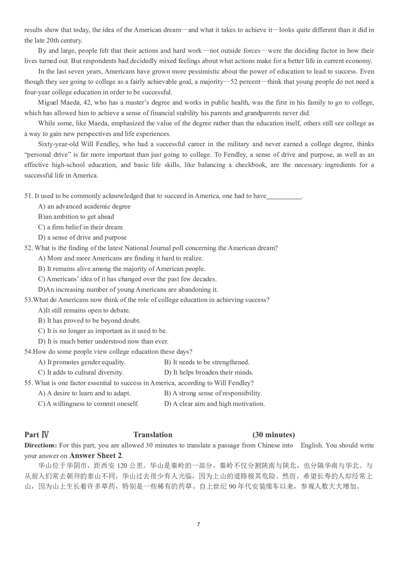 四级真题2017-2020一键打印版_大学英语四六级_大学英语四级+六级_四级真题