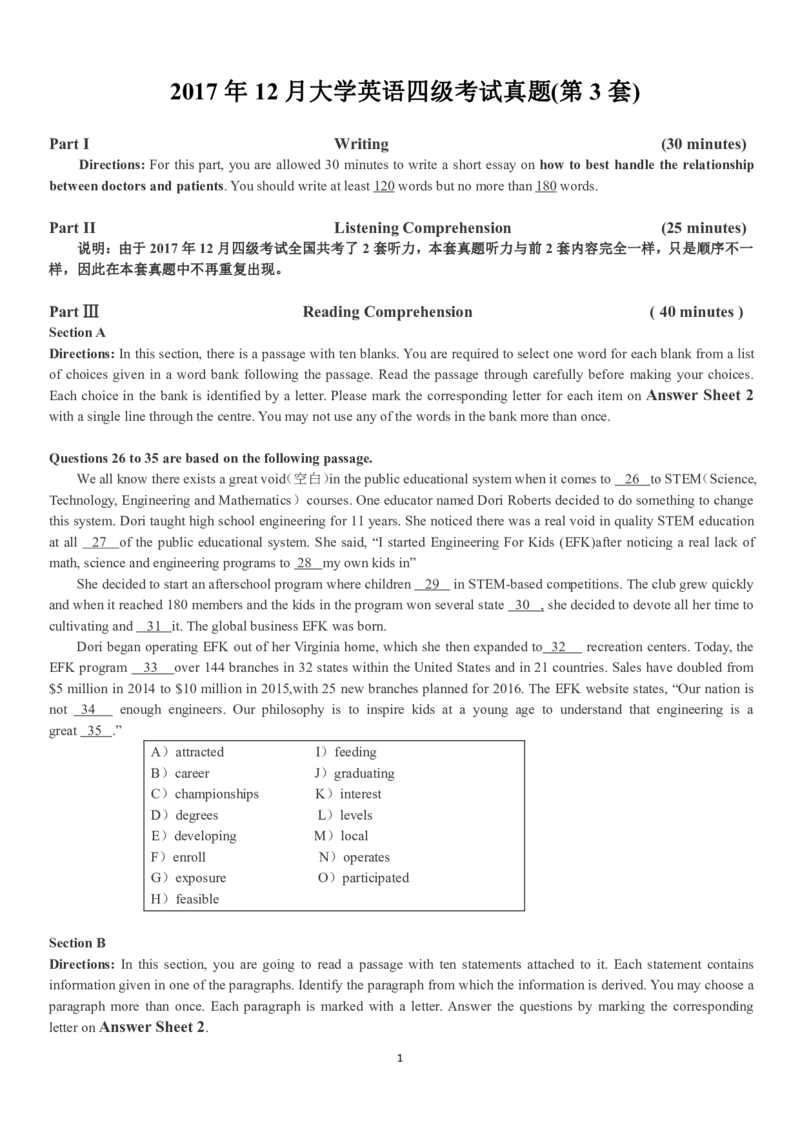 四级真题2017-2020一键打印版_大学英语四六级_大学英语四级+六级_四级真题