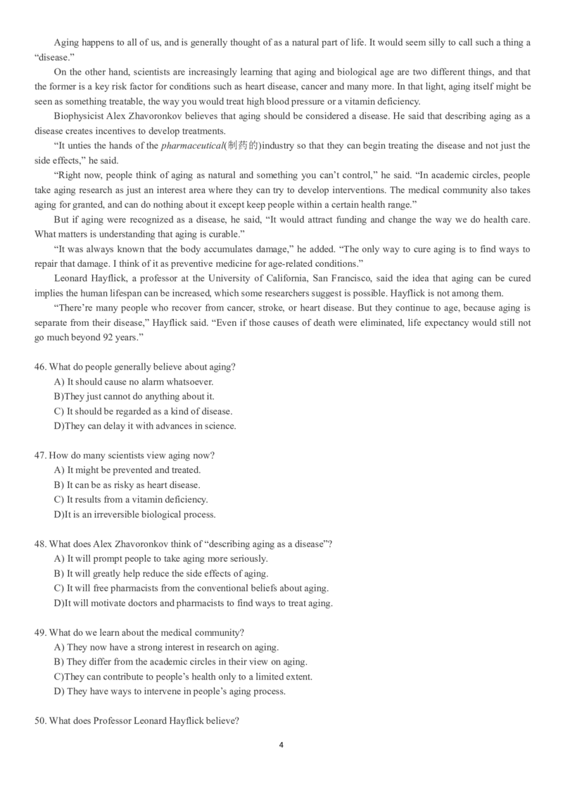四级真题2017-2020一键打印版_大学英语四六级_大学英语四级+六级_四级真题