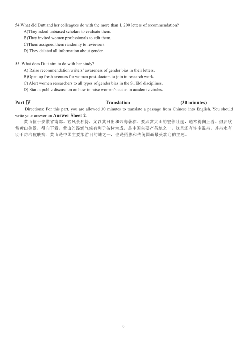 四级真题2017-2020一键打印版_大学英语四六级_大学英语四级+六级_四级真题