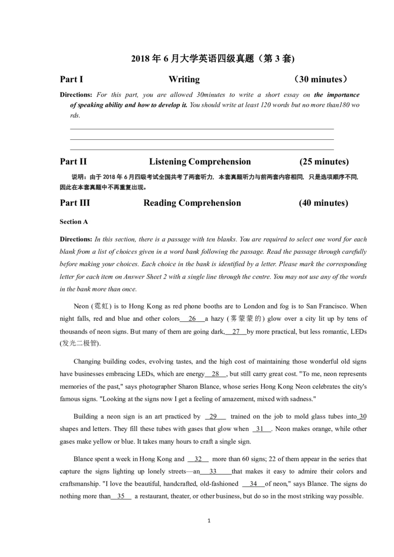 四级真题2017-2020一键打印版_大学英语四六级_大学英语四级+六级_四级真题